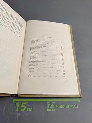 Собрание сочинений. Том 1. Произведения 1892-1896