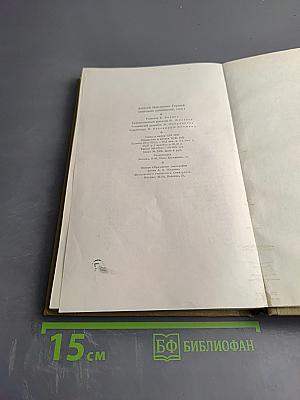 Собрание сочинений. Том 1. Произведения 1892-1896