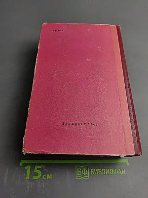 Леонид Борисов. Под флагом Катрионы. Волшебник из Гель-Гью