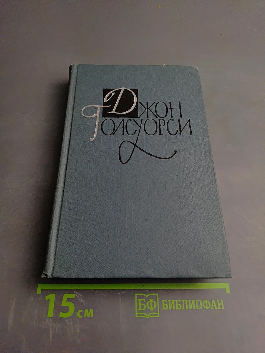 Собрание сочинений в шестнадцати томах. Том 1