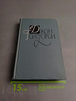 Собрание сочинений в шестнадцати томах. Том 1