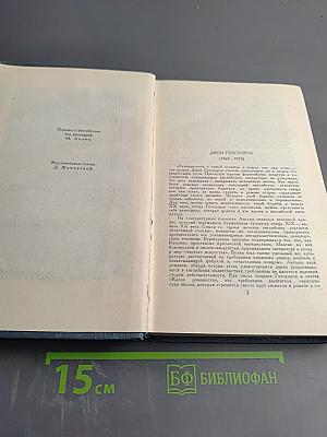 Собрание сочинений в шестнадцати томах. Том 1