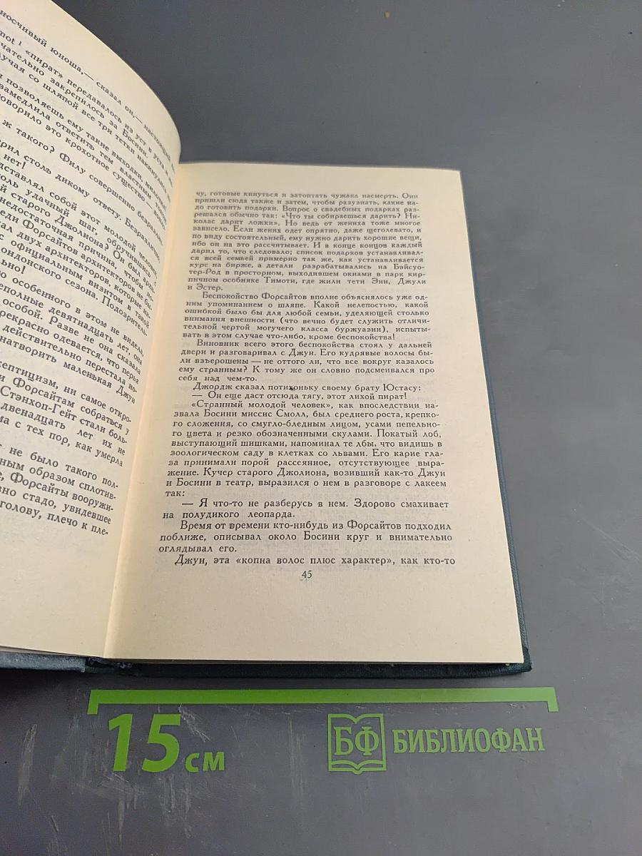 Собрание сочинений в шестнадцати томах. Том 1