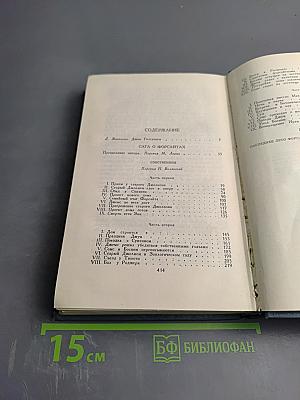 Собрание сочинений в шестнадцати томах. Том 1