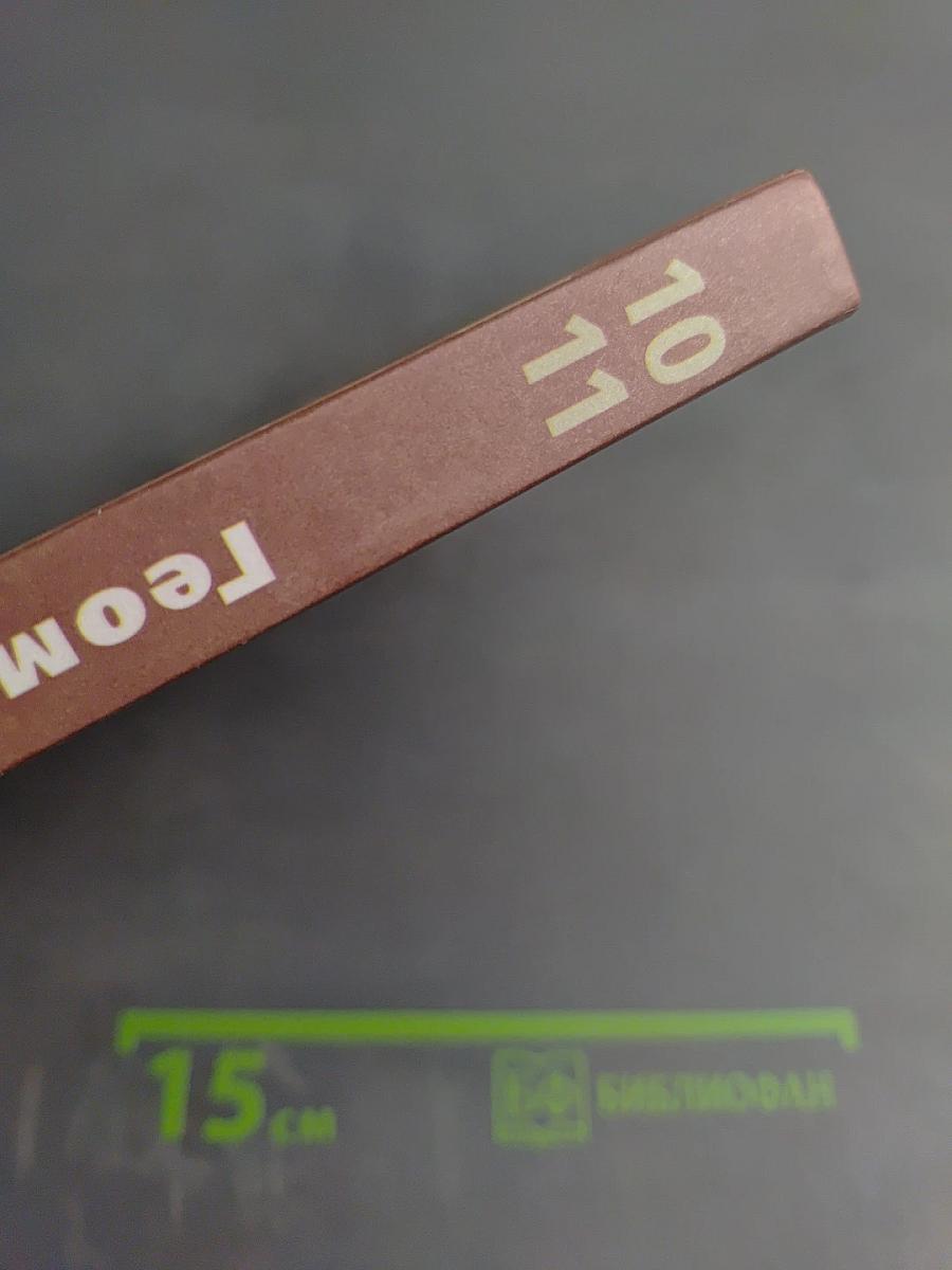 Геометрия 10-11 классы. Учебник для общеобразовательных организаций. Базовый и профильный уровни