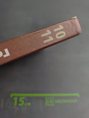 Геометрия 10-11 классы