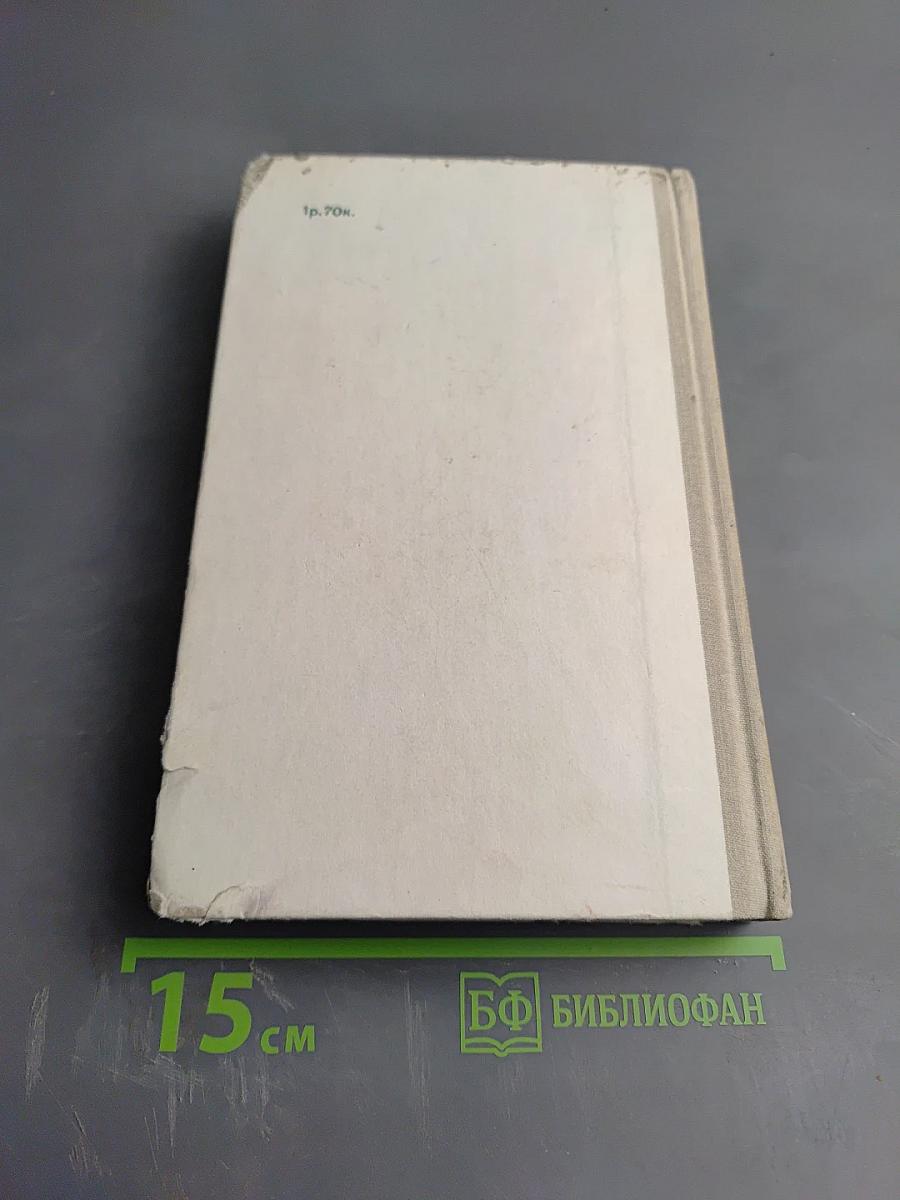 Лекарственные растения (Растения-целители)