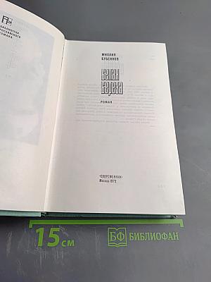 Белая береза