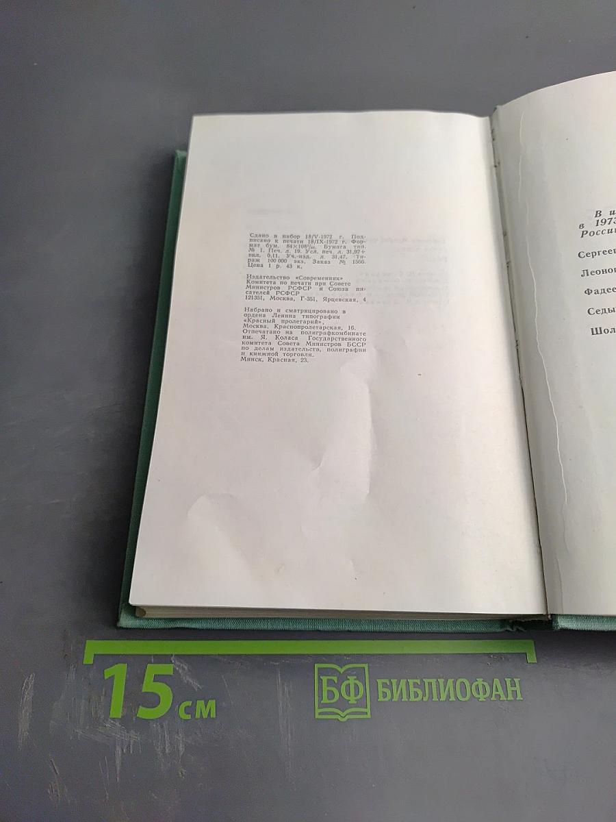 Белая береза