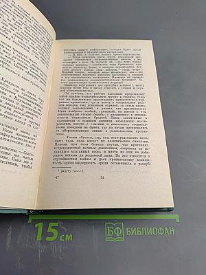 Собрание сочинений. Том четвертый. Романы