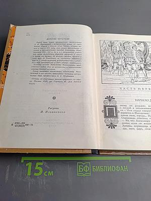 В глуби веков