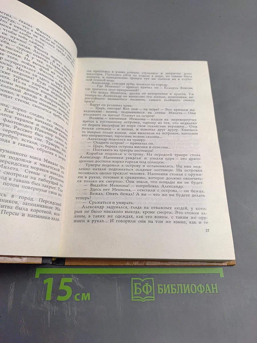 В глуби веков