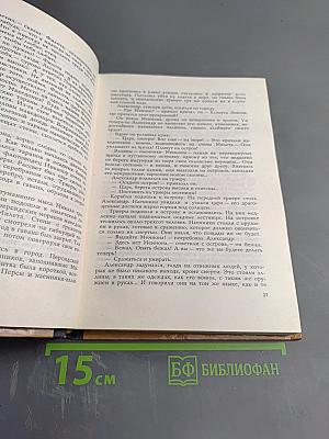 В глуби веков