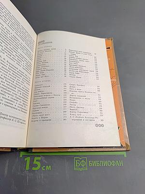 В глуби веков