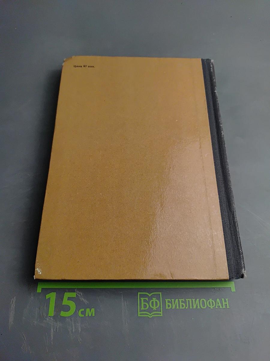 В глуби веков