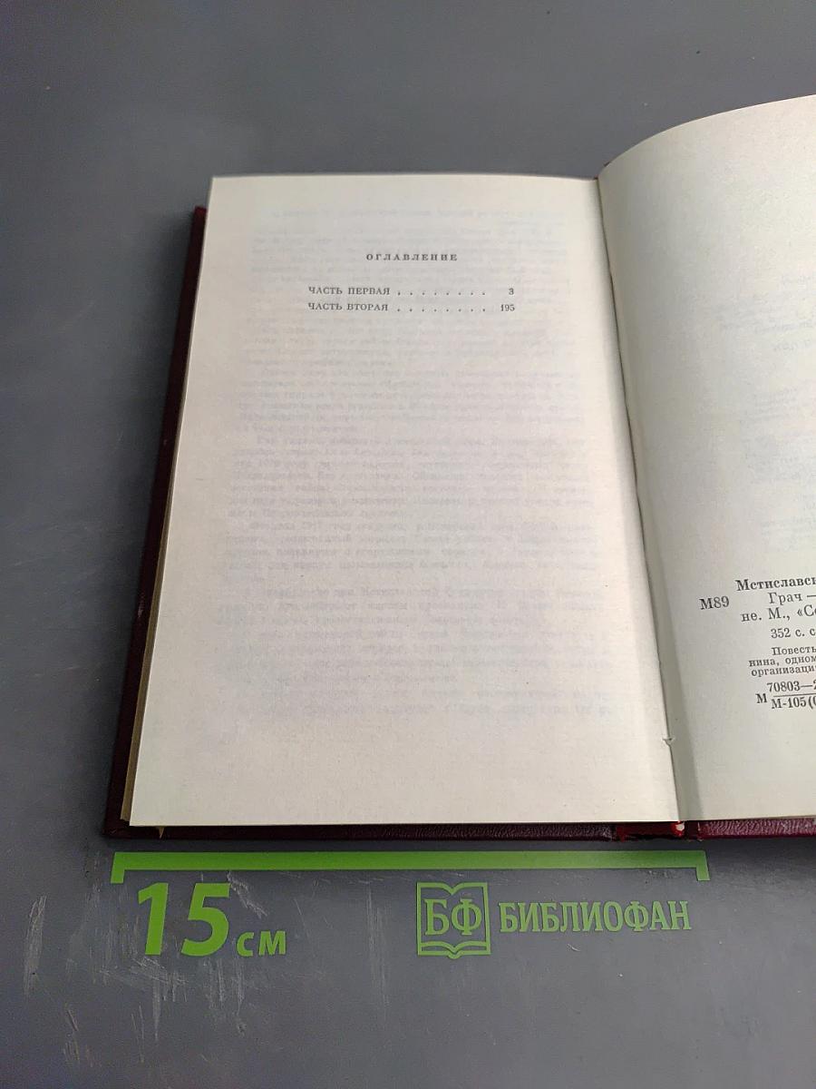 Грач - птица весенняя