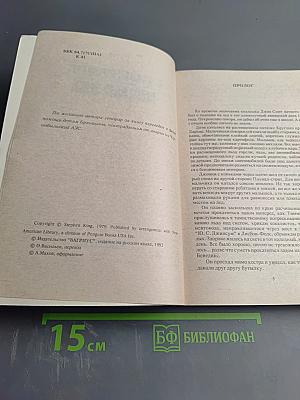 Мертвая зона