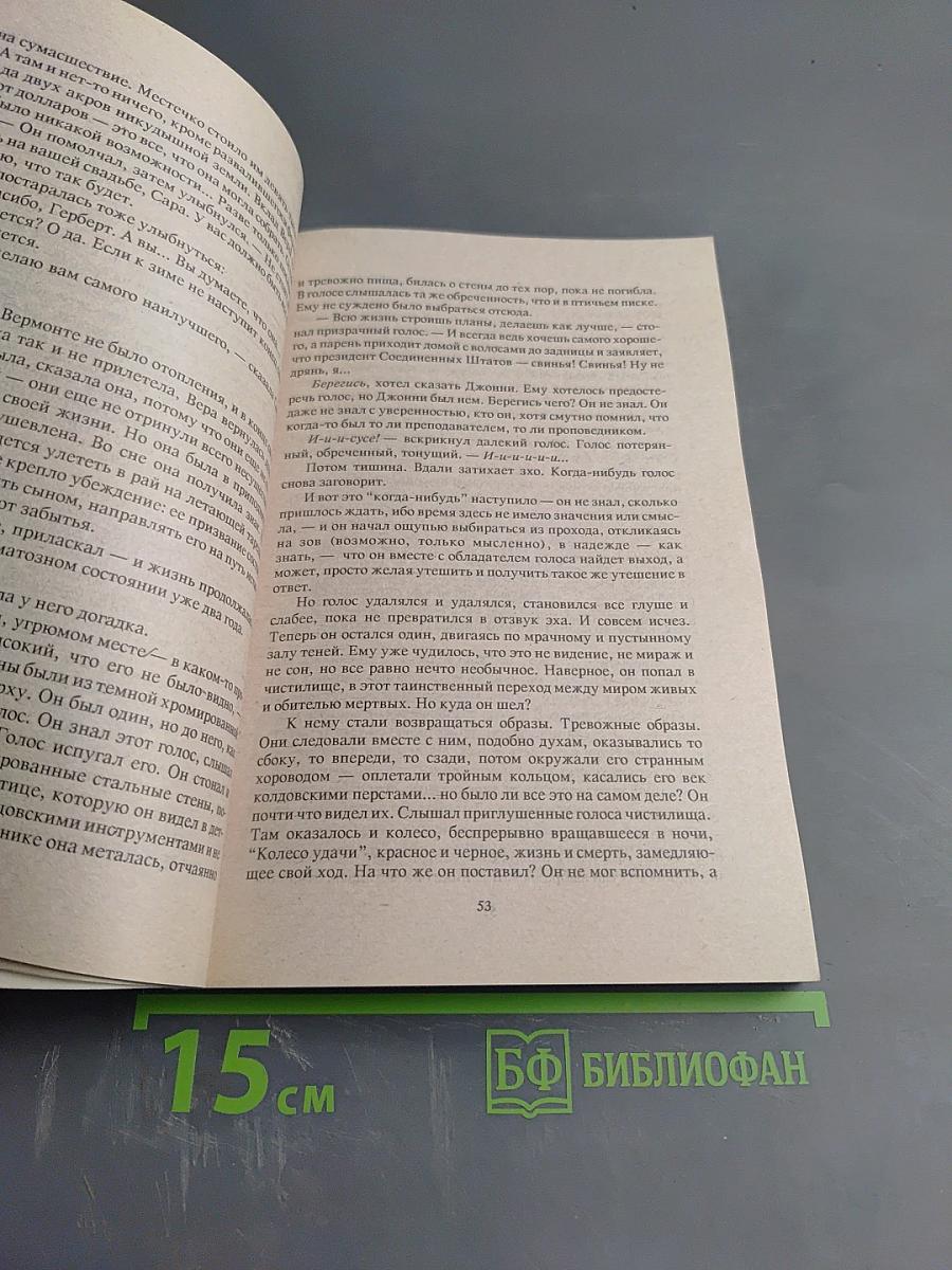 Мертвая зона