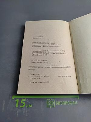 Мертвая зона