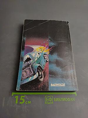 Мертвая зона