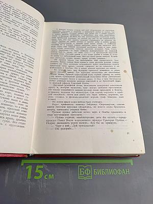 Емельян Пугачёв. Книга первая