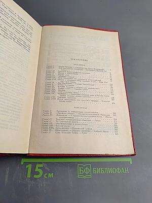 Емельян Пугачёв. Книга первая