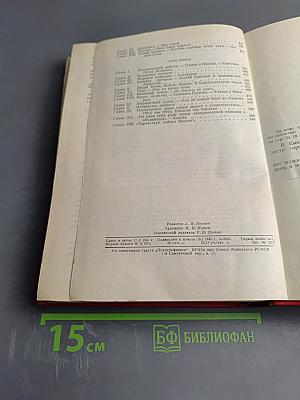 Емельян Пугачёв. Книга первая