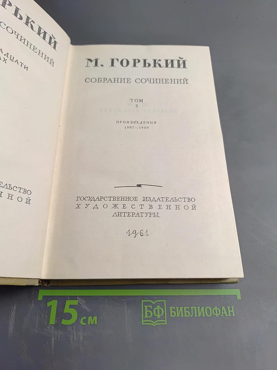 Собрание сочинений. Том 5. Жизнь ненужного человека
