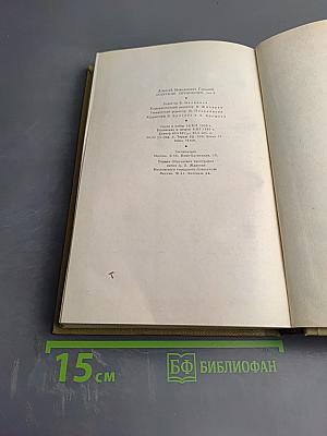 Собрание сочинений. Том 5. Жизнь ненужного человека