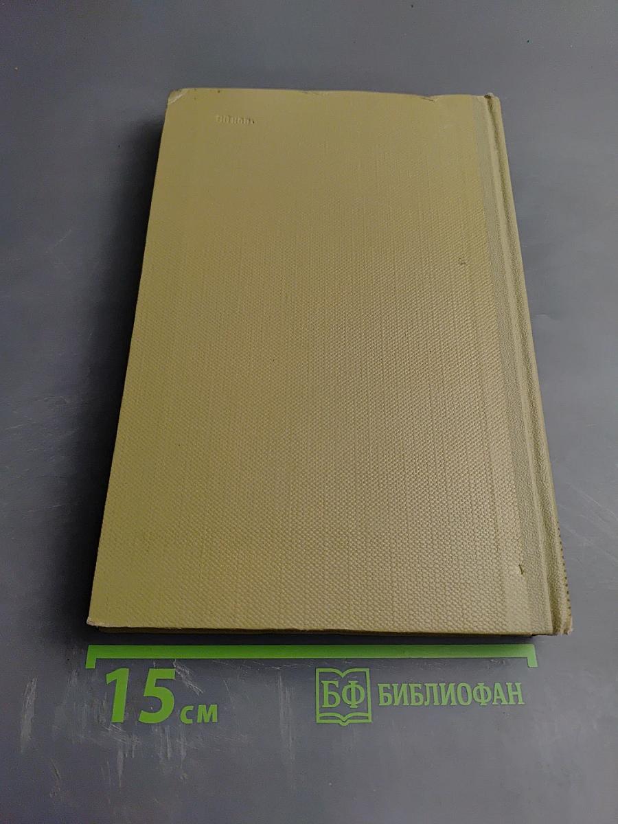 Собрание сочинений. Том 5. Жизнь ненужного человека