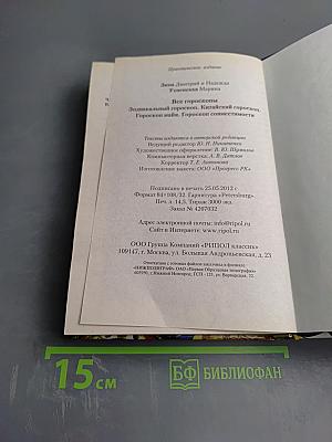 Все гороскопы