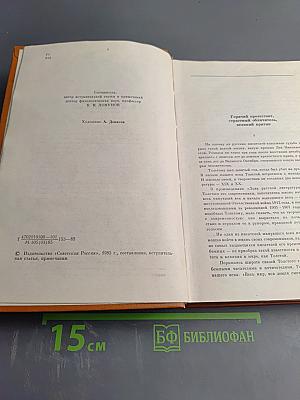 Не могу молчать