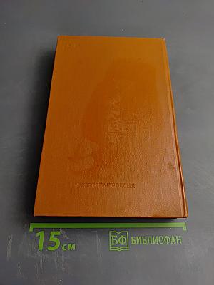 Не могу молчать