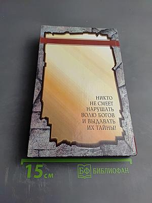 Легенды и мифы Древней Греции