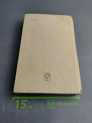 Двенадцать стульев. Золотой теленок