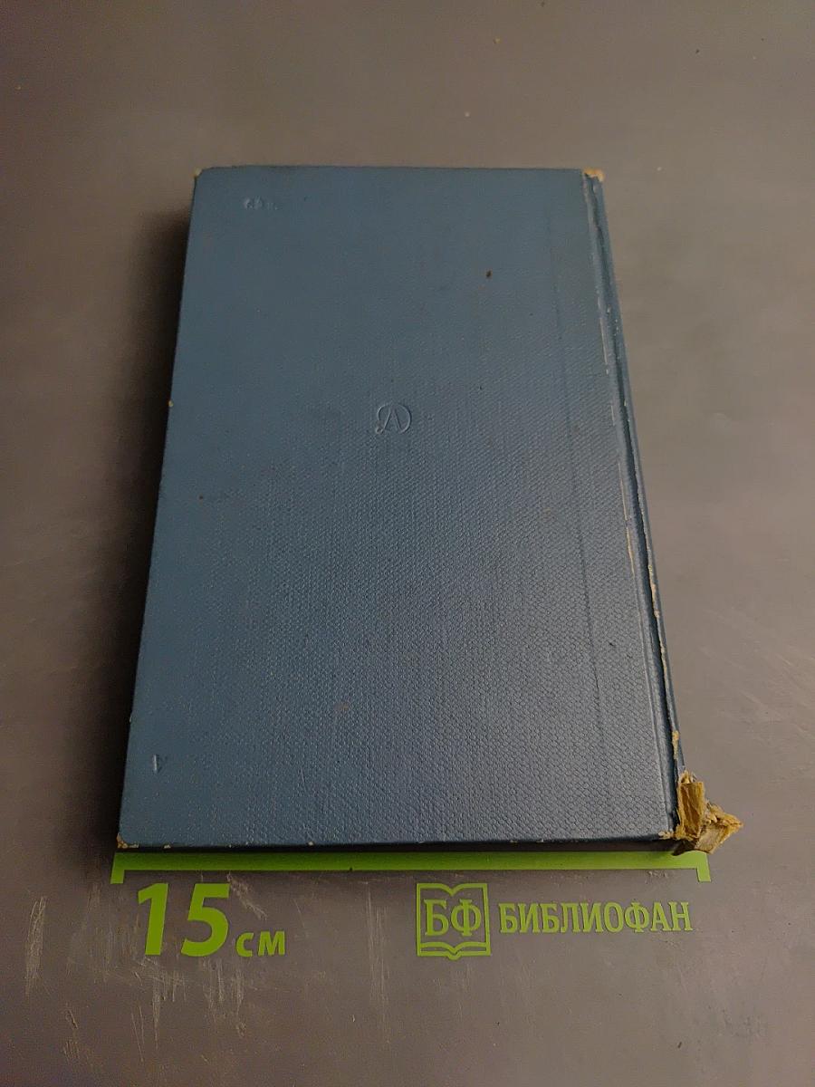 Троянская война и ее герои. Приключения Одиссея