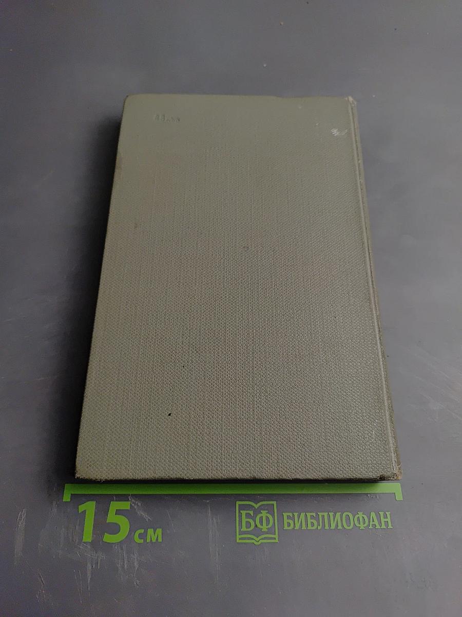 Поднятая целина. Книга вторая