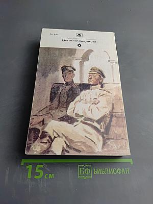 Хождение по мукам: Сестры. Восемнадцатый год