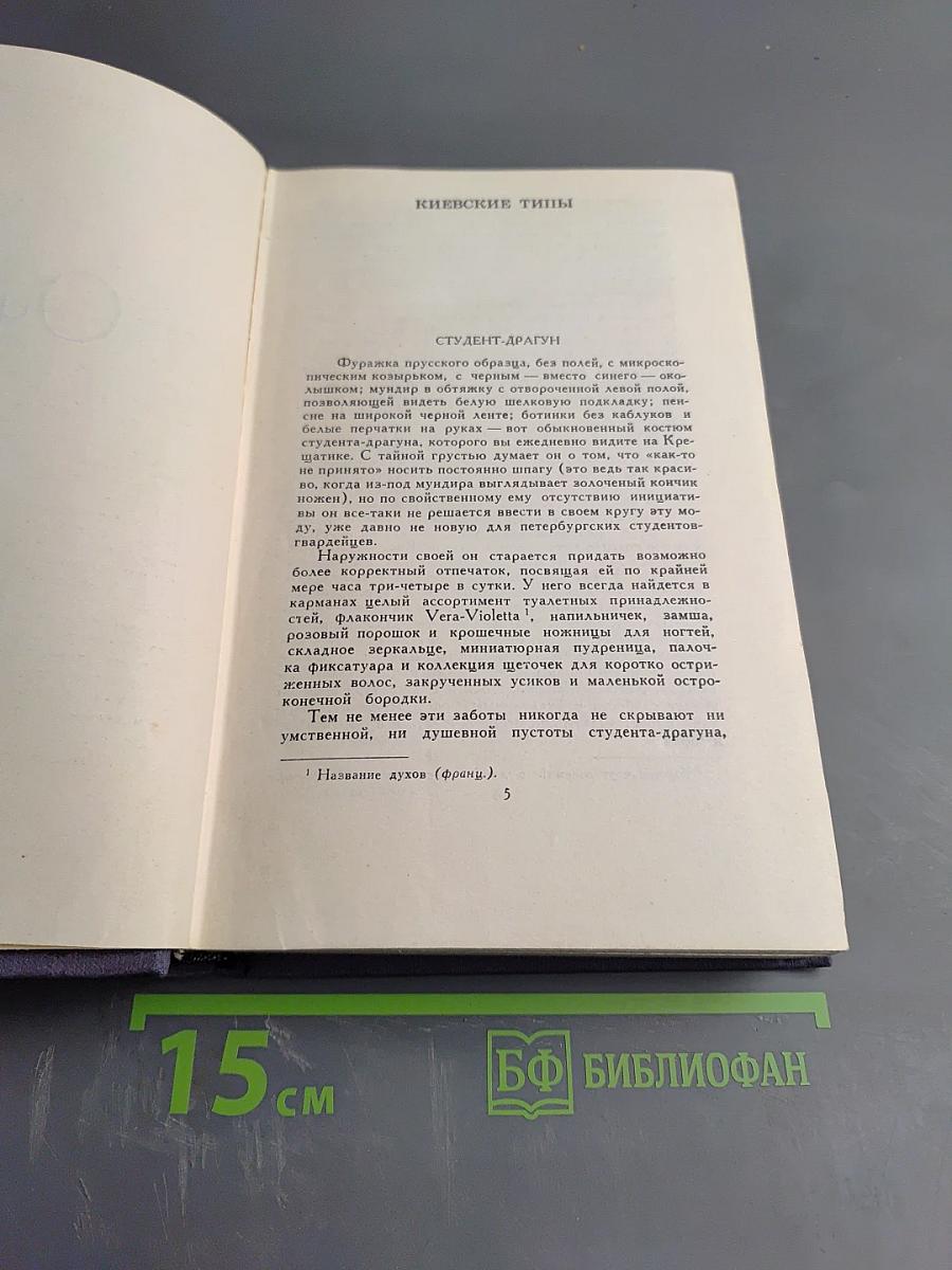 Собрание сочинений в девяти томах. Том 9. Очерки