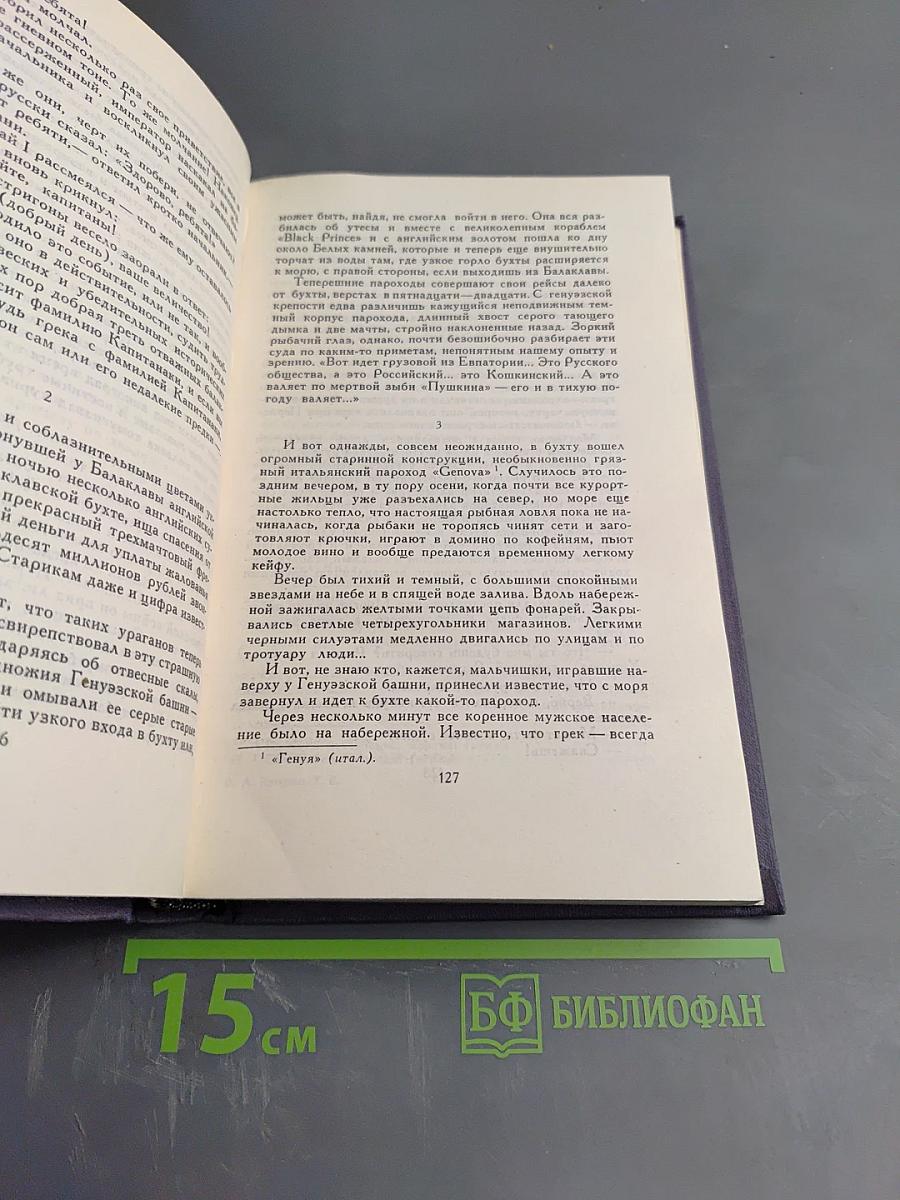 Собрание сочинений в девяти томах. Том 9. Очерки