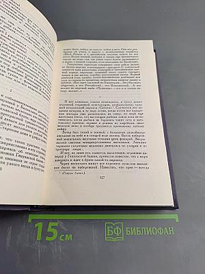 Собрание сочинений в девяти томах. Том 9. Очерки