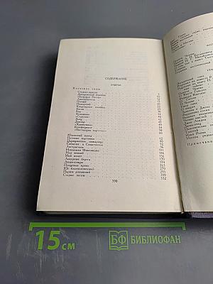 Собрание сочинений в девяти томах. Том 9. Очерки