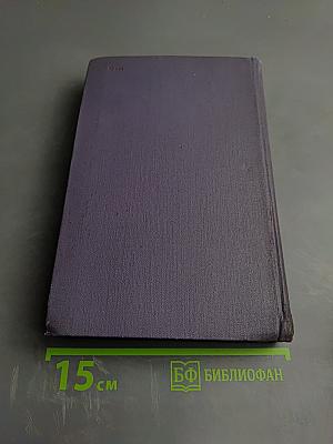 Собрание сочинений в девяти томах. Том 9. Очерки