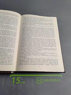 День триффидов. Сборник зарубежной фантастики