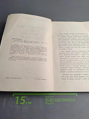 Малоизвестные факты о хорошо известных людях