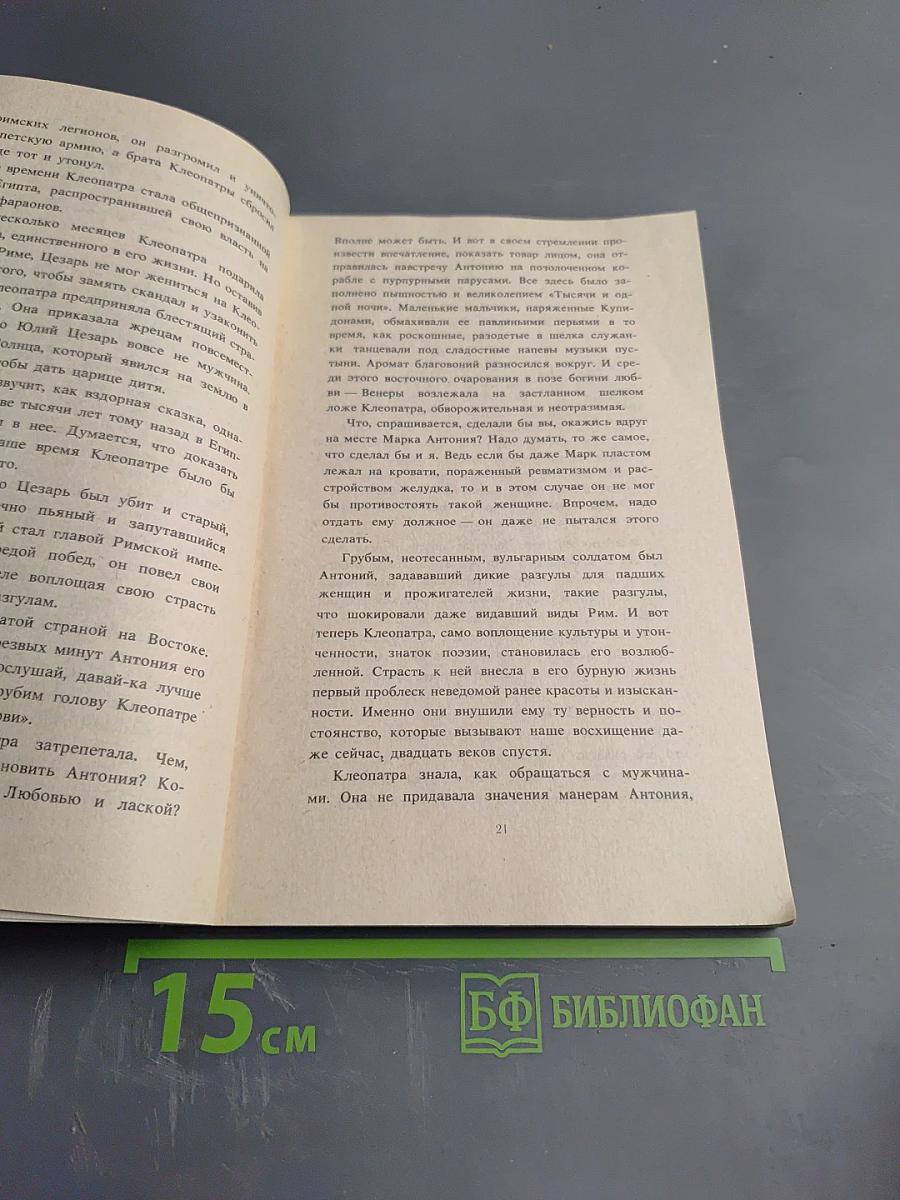 Малоизвестные факты о хорошо известных людях