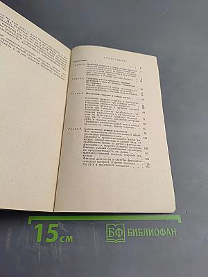 Биологические основы старения и долголетия