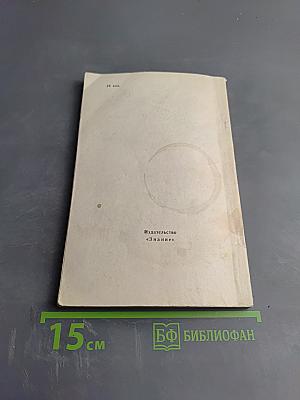 Биологические основы старения и долголетия