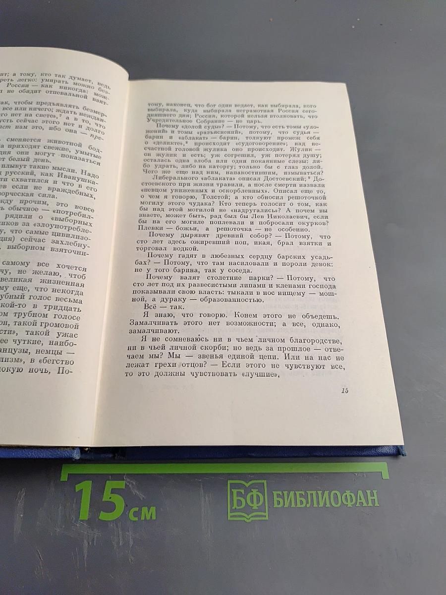 Собрание сочинений. Том шестой. Проза 1918-1921