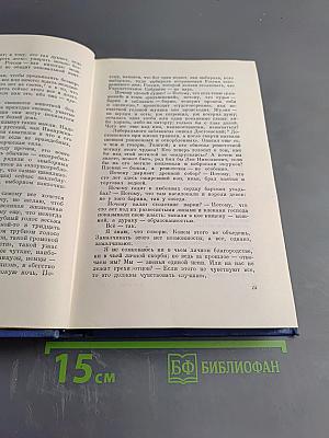 Собрание сочинений. Том шестой. Проза 1918-1921